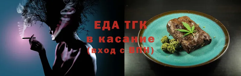 Еда ТГК конопля  хочу наркоту  Анапа 