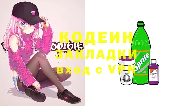 блэк спрут ссылки  Анапа  Кодеин Purple Drank  магазин  наркотиков 